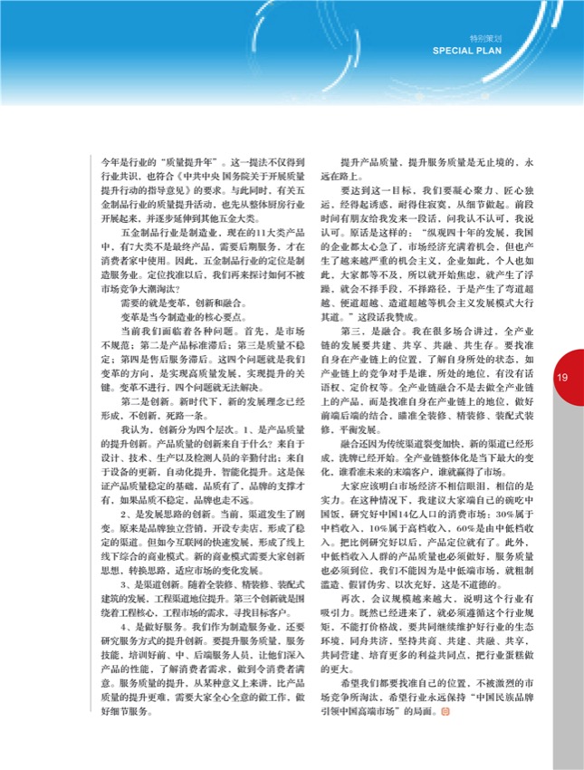 4特别策划4.jpg