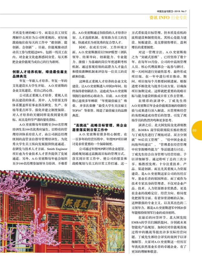 9行业6.jpg