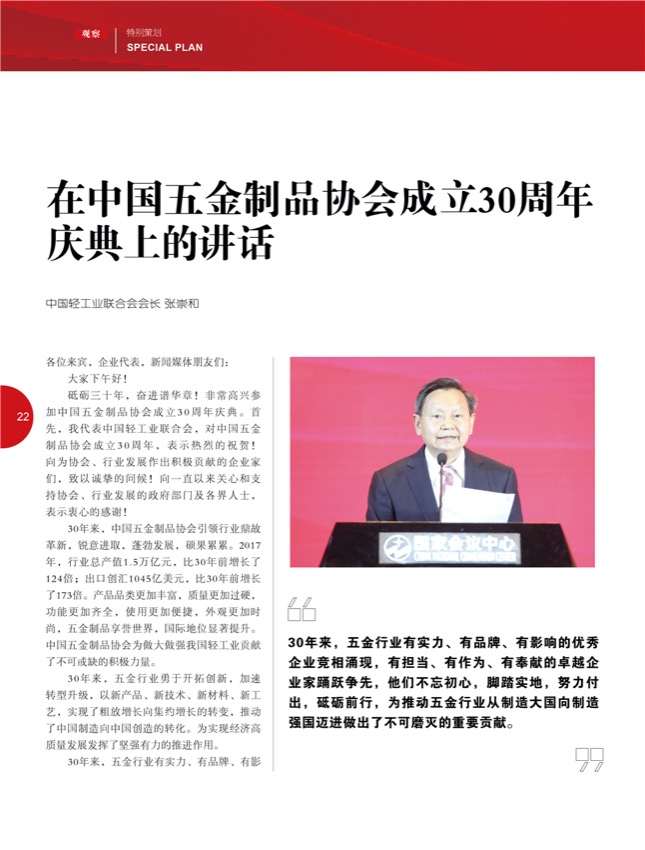 4特别策划7.jpg