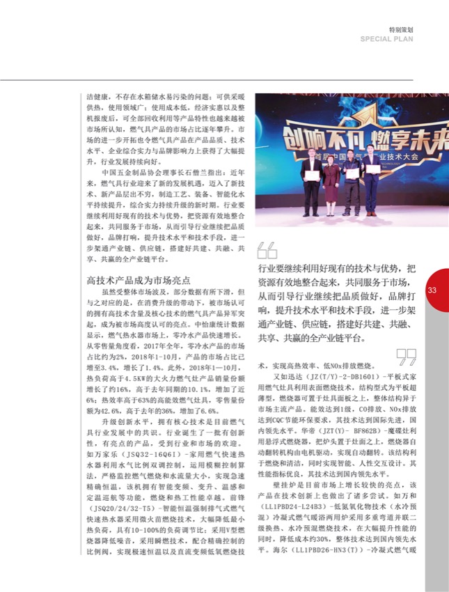 4特别策划 3118.jpg