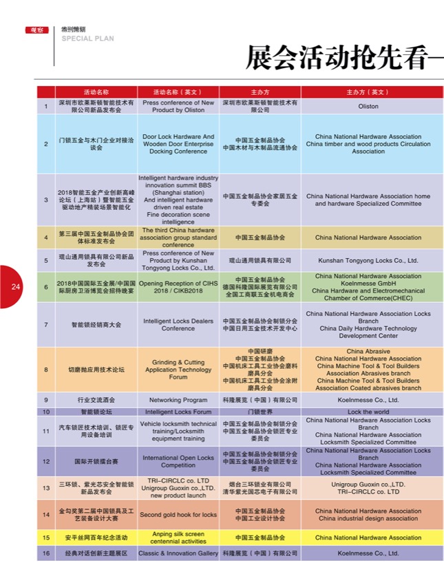 4特别策划9.jpg
