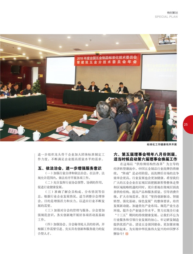 4特别策划10.jpg