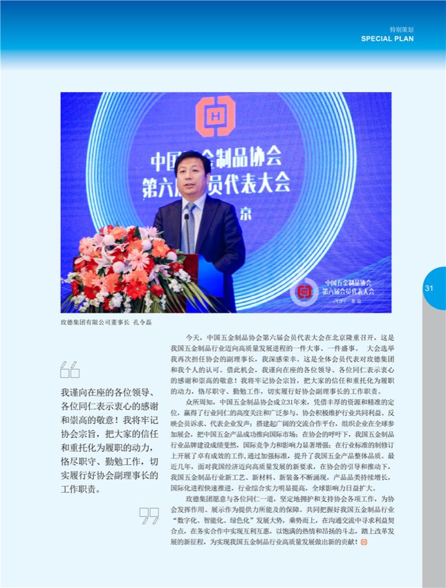 4特别策划14.jpg