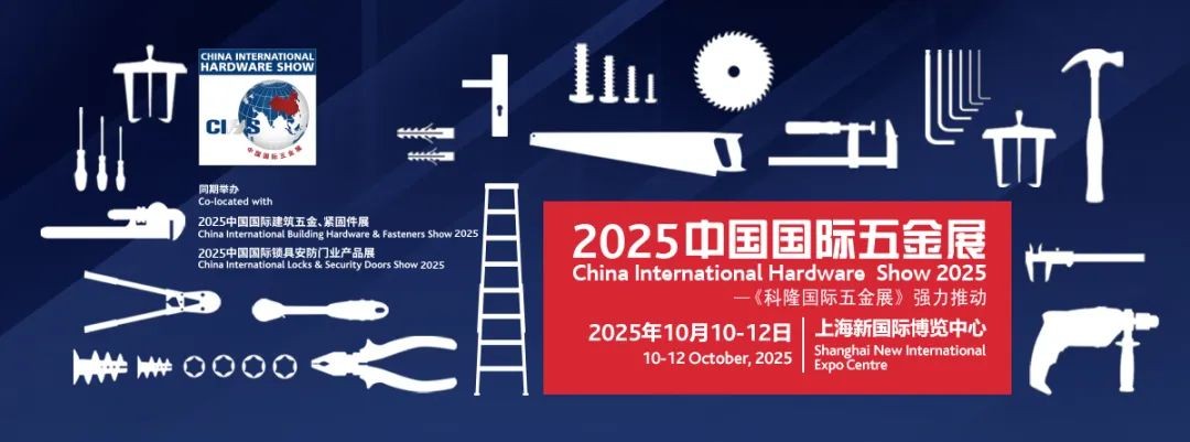 CIHS 2025 全产业链资源共享，海内外大牌齐聚，8万全球买家聚首，多元活动并举