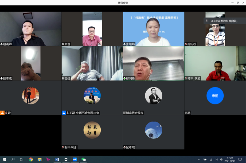 微信图片_20210907110533.png
