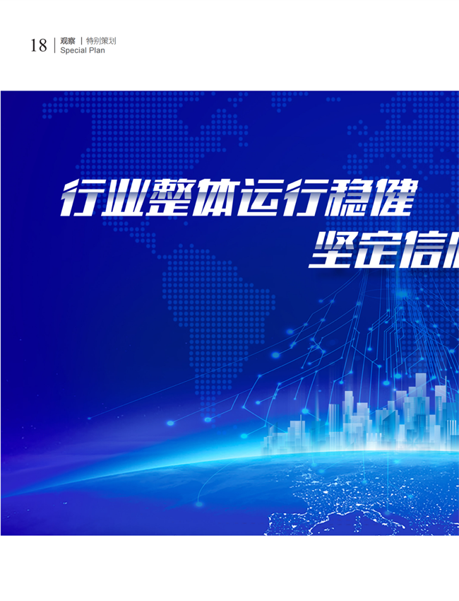 4 特别策划_00.png
