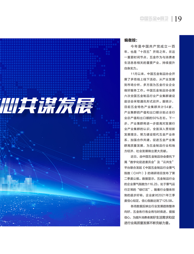 4 特别策划_01.png