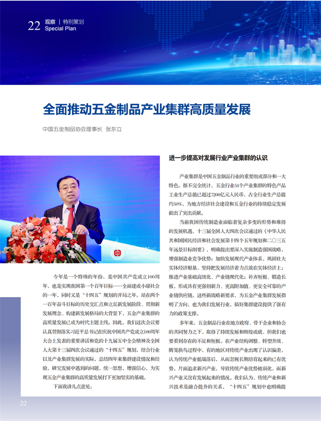4 特别策划_04.png