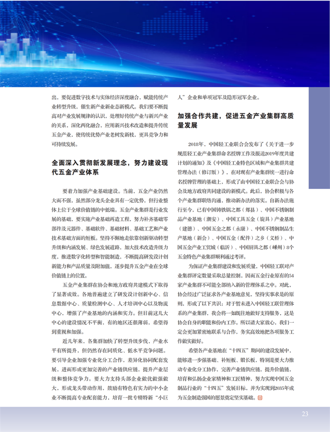 4 特别策划_05.png