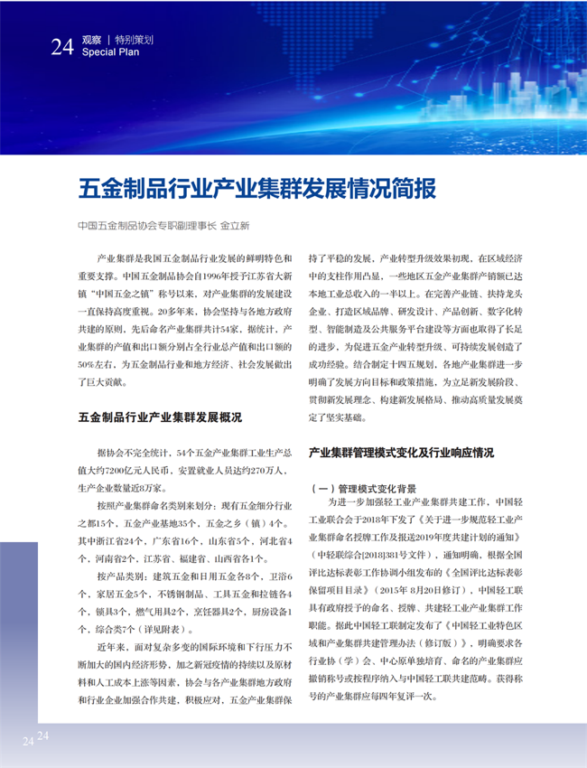 4 特别策划_06.png