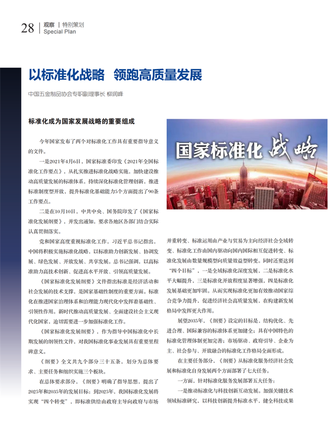 4 特别策划_10.png
