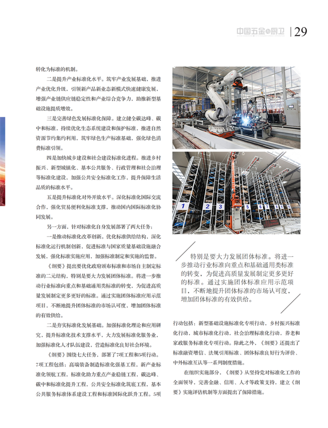4 特别策划_11.png
