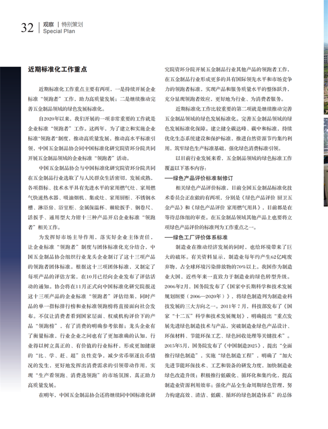 4 特别策划_14.png