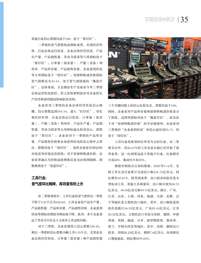4 特别策划_17.png