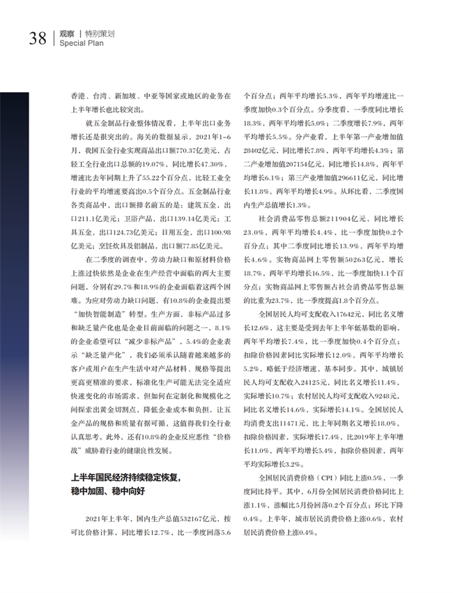 4 特别策划_20.png