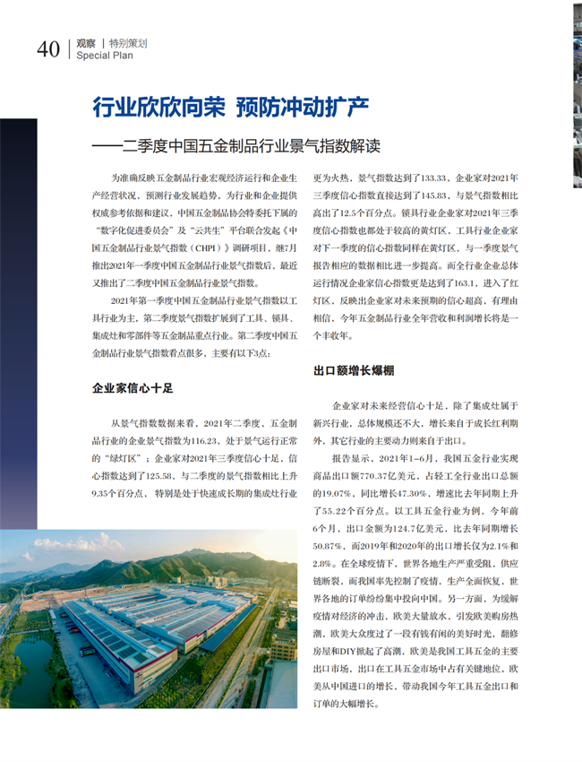 4 特别策划_22.png