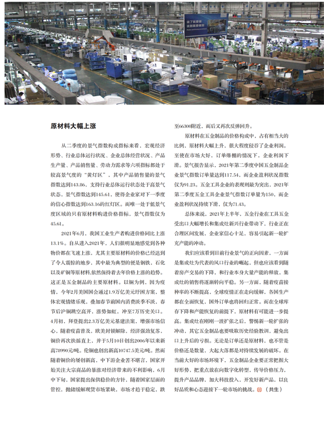 4 特别策划_23.png