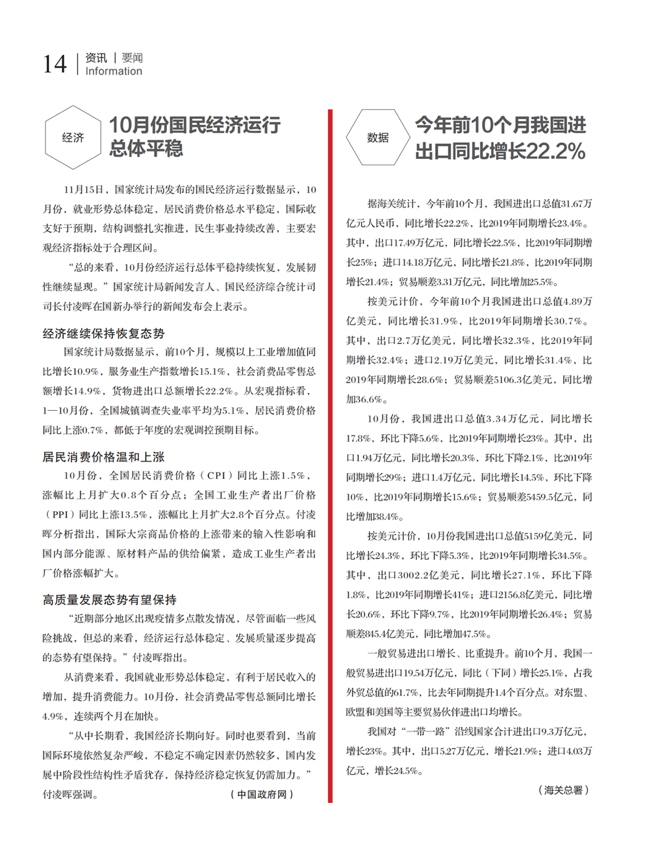 3 要闻_00.png