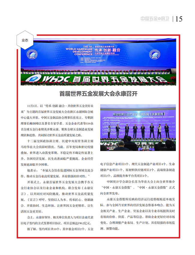 3 要闻_01.png