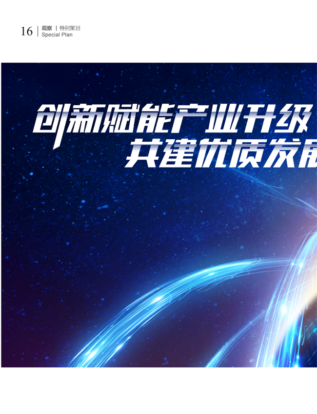 4 特别策划_00.png