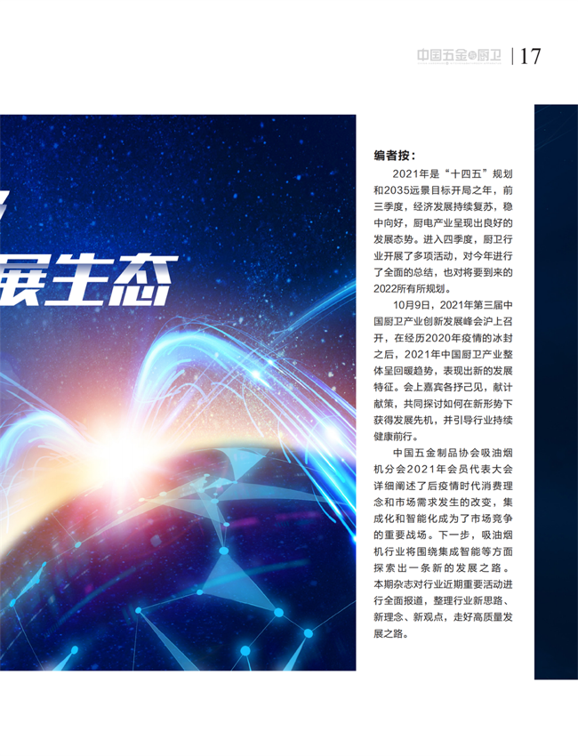 4 特别策划_01.png