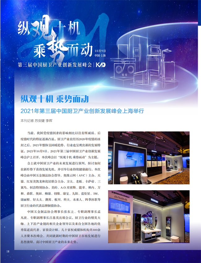 4 特别策划_02.png