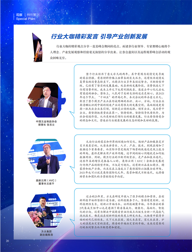 4 特别策划_04.png