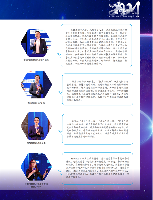 4 特别策划_05.png