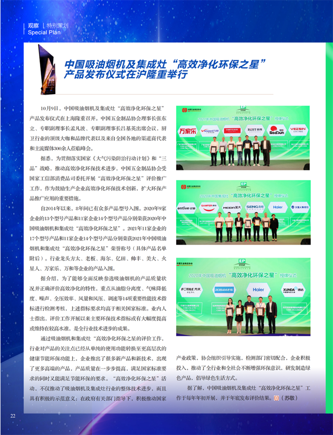 4 特别策划_06.png