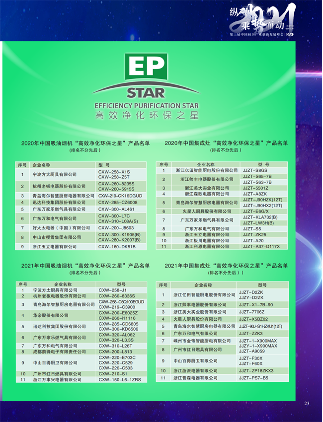 4 特别策划_07.png