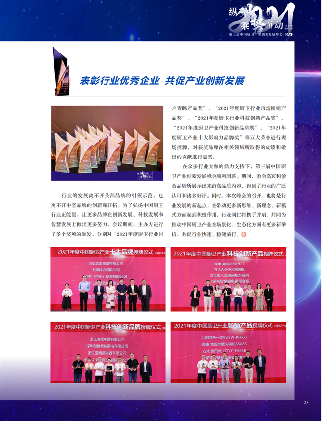 4 特别策划_09.png
