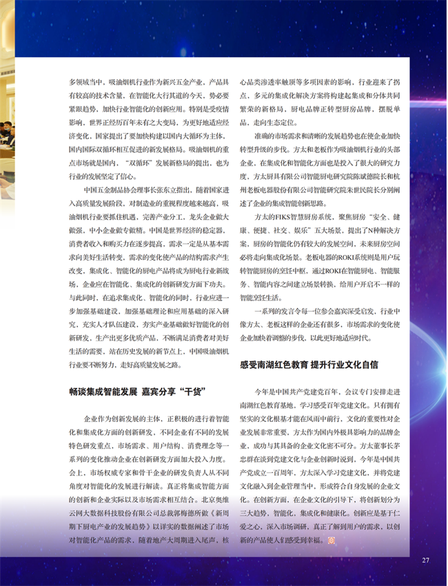 4 特别策划_11.png