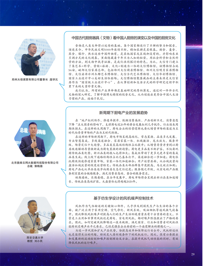 4 特别策划_13.png