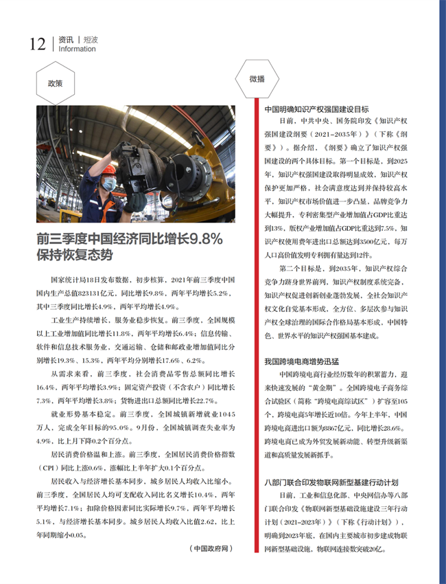 2 短波_00.png