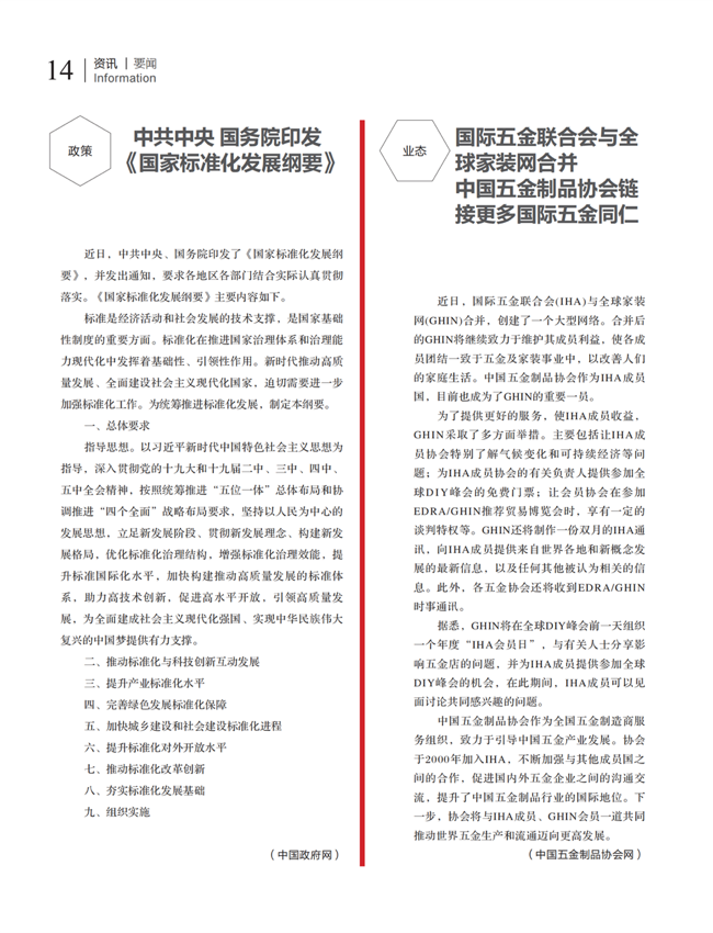 3 要闻_00.png