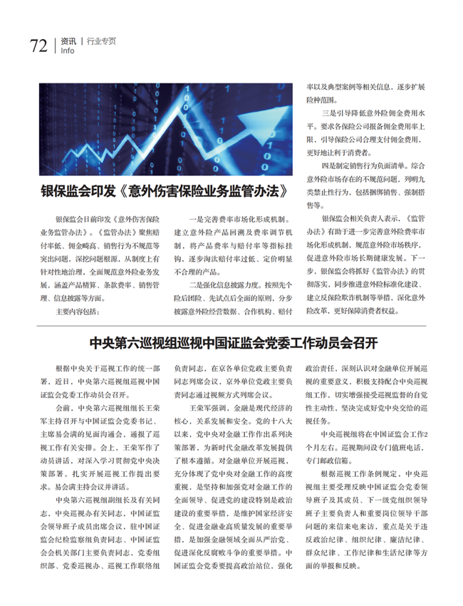 6 行业_08.png