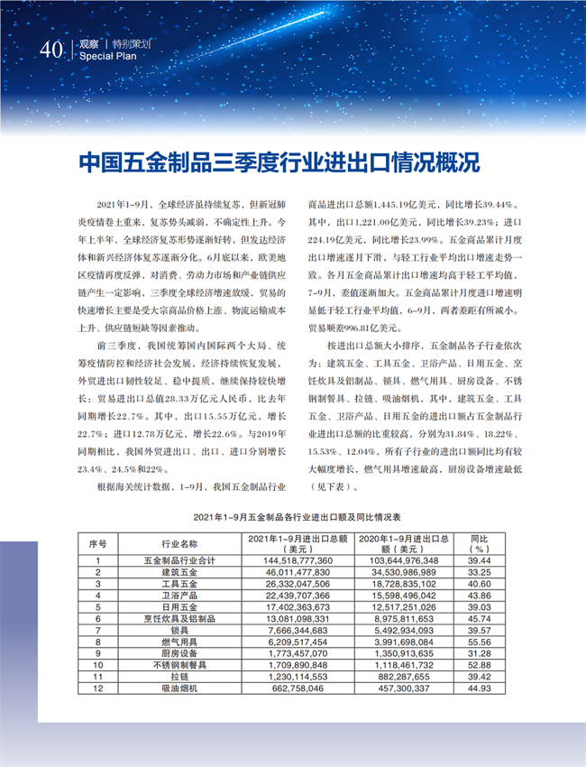 4 特别策划_24.png