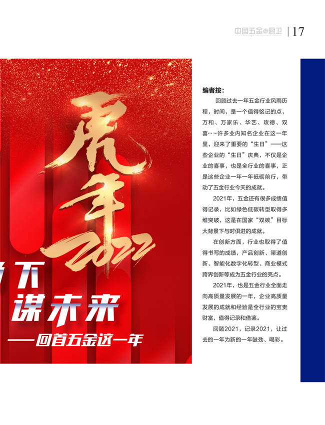 4 特别策划_01.png