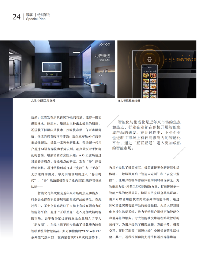 4 特别策划_08.png