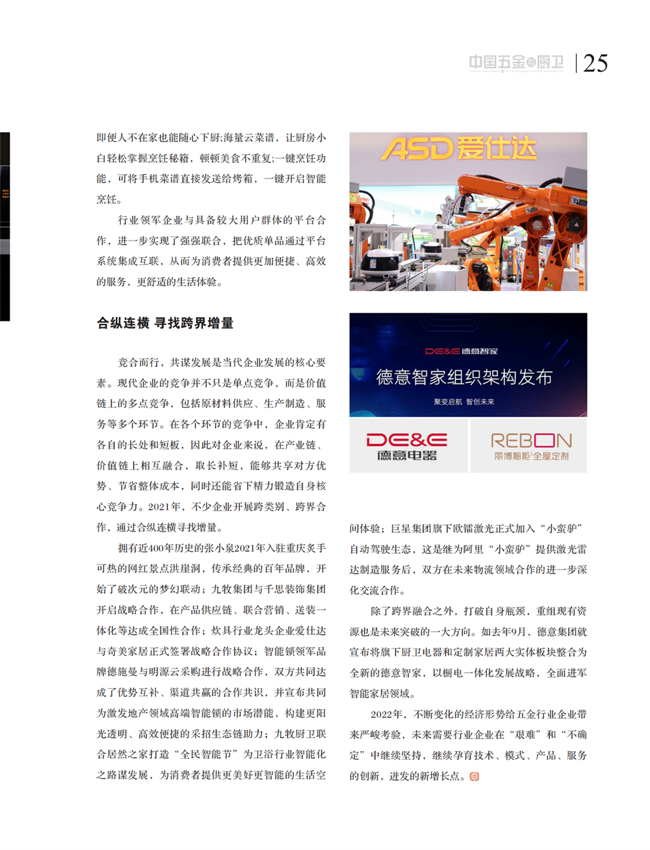 4 特别策划_09.png