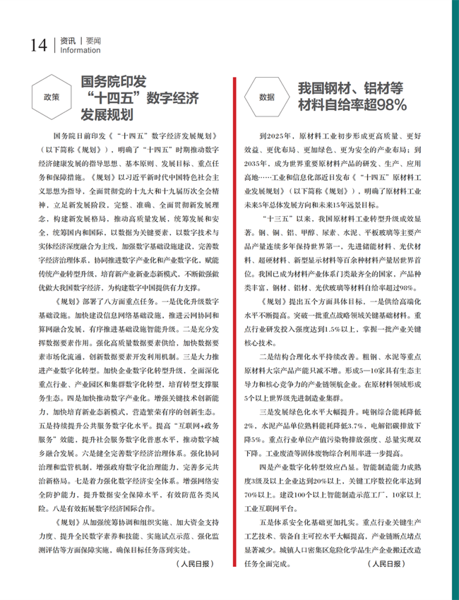 3 要闻_00.png