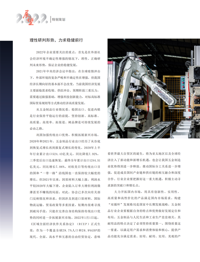 4 特别策划_20.png