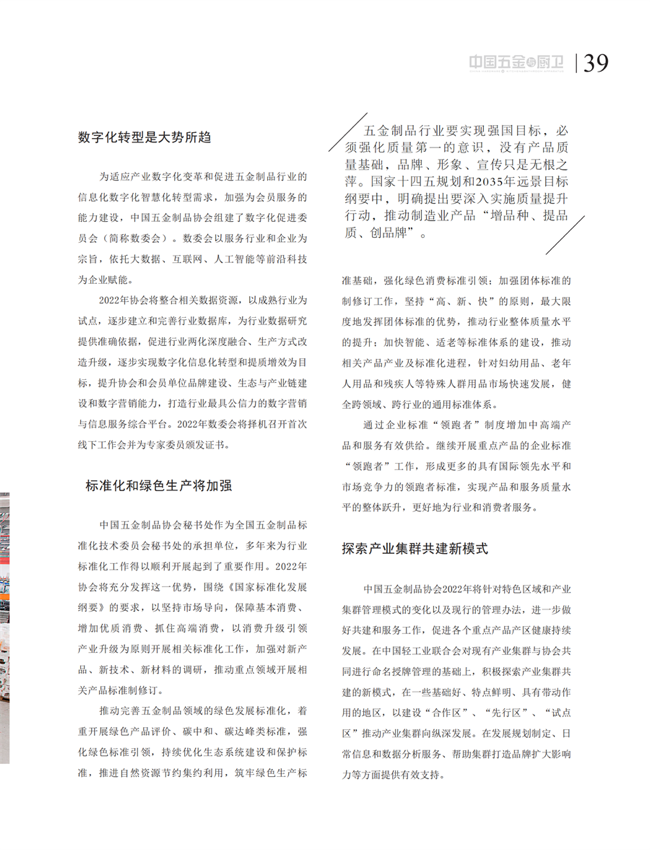 4 特别策划_23.png