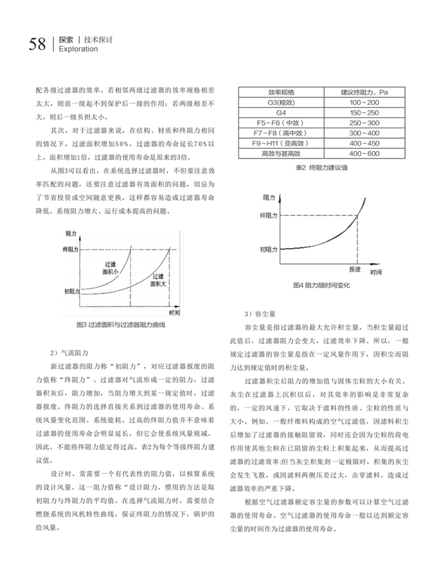 5 探索_12.png