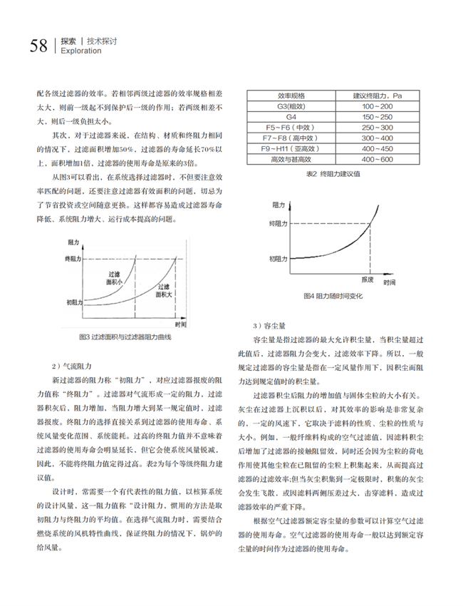 5 探索_12.png