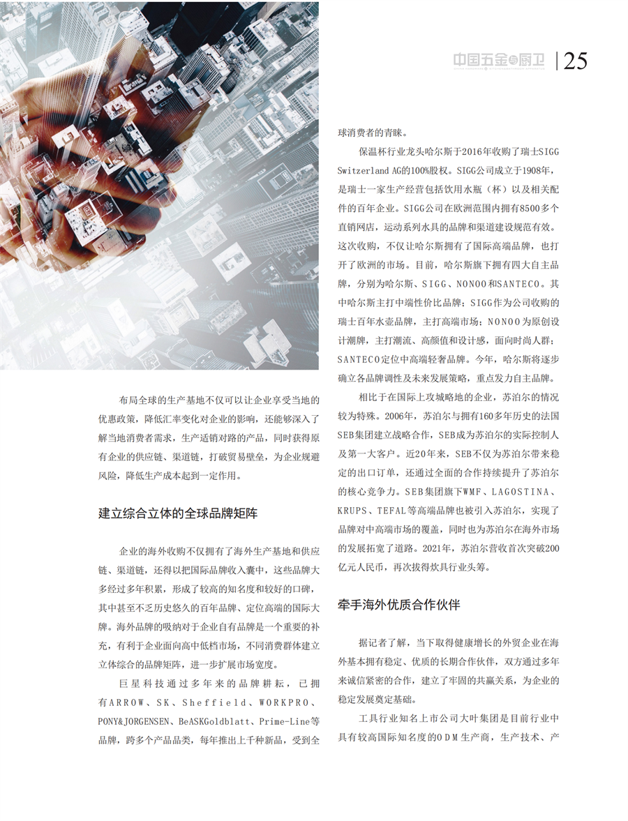 4 特别策划_09.png