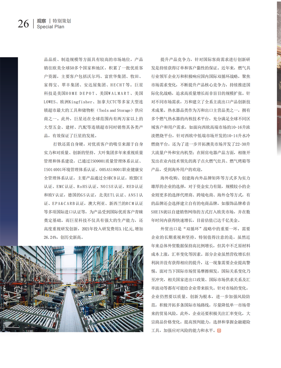 4 特别策划_10.png