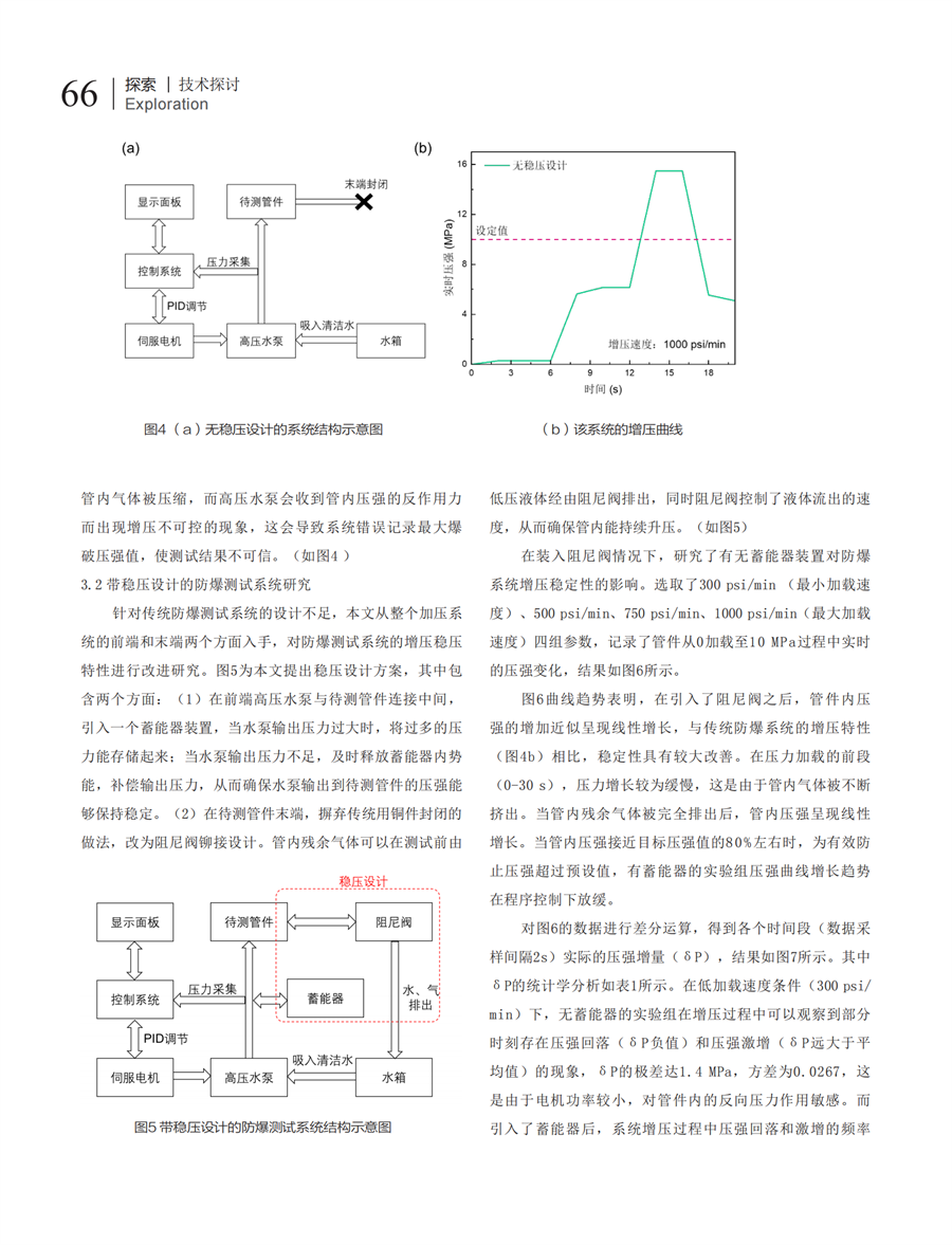 7 探索_16.png