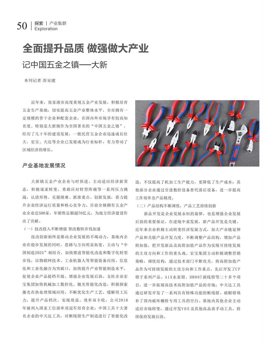 7 探索_06.png