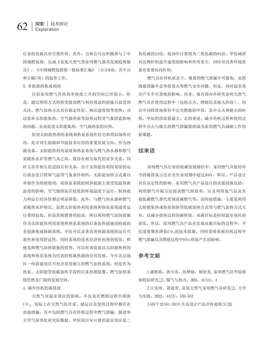 7 探索_18.png